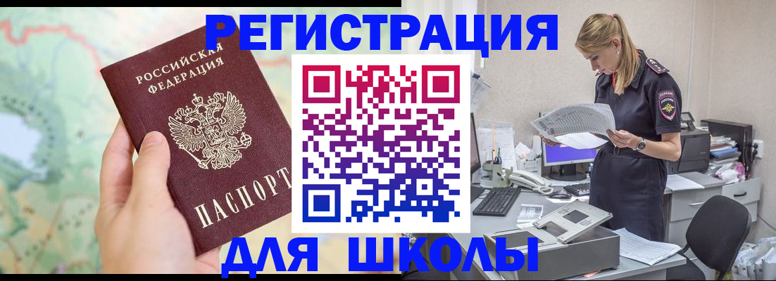 временная регистрация законно в Черкесске