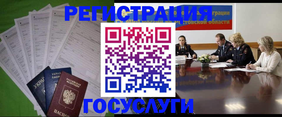 прописка от собственника в Черкесске