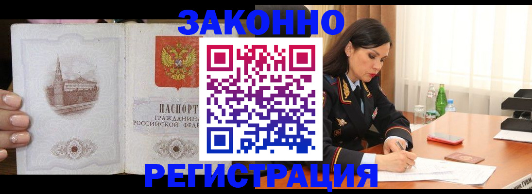 прописка от собственника в Черкесске