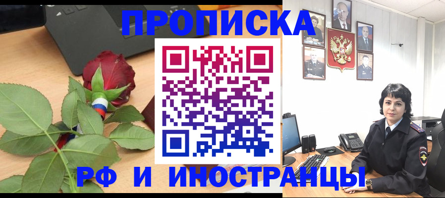 временная регистрация собственник в Черкесске