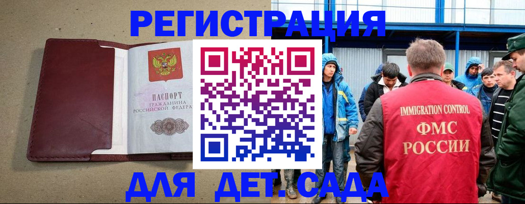 прописка в Черкесске